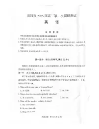 江苏省南通市2024-2025学年高三上学期第一次调研测试英语试卷（含答案）