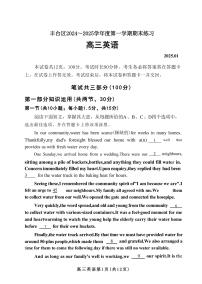 北京市丰台区2024-2025学年高三上学期期末英语试题（含答案）