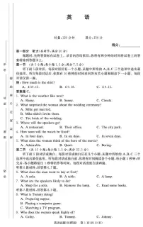湖南省长沙市长郡中学2024-2025学年高二上学期期末考试（1月）英语试卷（含答案）