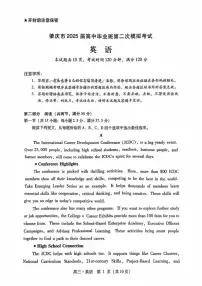 广东省肇庆市2025届高中毕业班第二次模拟考试英语试卷（含答案）