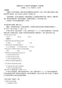 福建省泉州市2025届高中毕业班质量监测 (二)英语试题（含答案）