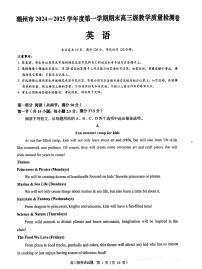 广东省潮州市2024-2025学年度第一学期期末高三级教学质量检测卷英语试卷（含答案）