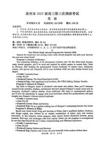 广东省惠州市2025届高三上学期第三次调研考试英语试卷（含答案）