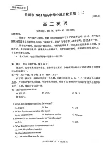 福建省泉州市2025届高中毕业班质量监测 (二)英语试卷（含答案）