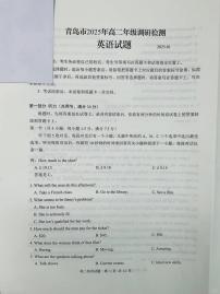 山东省青岛市2025年高二年级上学期调研检测（1月）英语试卷（含答案）