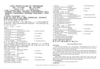 江西省十校协作体2024-2025学年高三上学期第一次联考英语试卷（含答案）