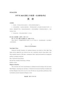 贵州省毕节市2025届高三上学期第一次诊断考试英语试卷（含答案）