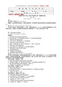 湖南省师大附中2024-2025学年高二上学期期末考试(1月)英语试卷（含答案）