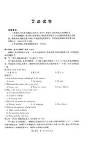 辽宁省抚顺市省重点高中六校协作体2024-2025学年高二上学期期末 英语试卷（含答案）
