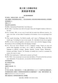 2025年河南高考二模英语试题及答案