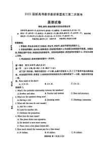 湖南新高考教学教研联盟暨长郡二十校联盟2025届高三下学期第二次联考试题 英语 PDF版含解析（含听力）