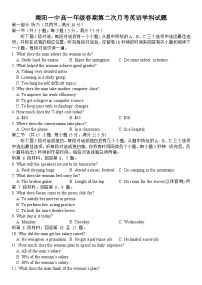 河南省南阳市第一中学2024-2025学年高一下学期第二次月考英语试题（Word版附答案）
