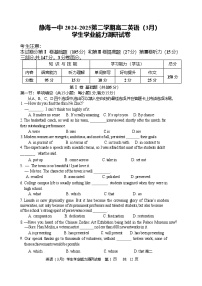 天津市静海区第一中学2024-2025学年高二下学期3月学生学业能力调研英语试题（Word版附答案）