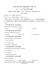 四川省成都外国语学校2024-2025学年高一下学期3月月考英语含听力试题（Word版附解析）