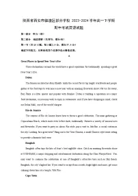 陕西省西安市临潼区部分学校2023-2024学年高一下学期期中考试英语试卷（解析版）