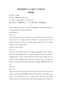 陕西省榆林市2025届高三下学期高考三模英语试卷（解析版）