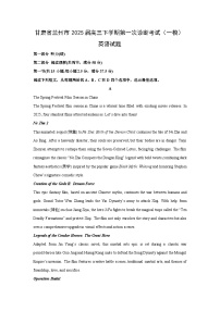 甘肃省兰州市2025届高三下学期第一次诊断考试（高考一模）英语试卷（解析版）