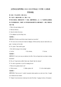 江苏省江阴市某校2024-2025学年高二下学期3月测试英语试卷（解析版）