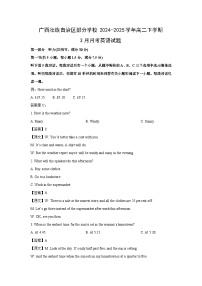 广西壮族自治区部分学校2024-2025学年高二下学期3月月考英语试卷（解析版）