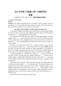 上海市崇明区2024学年高三第二次模拟考试英语试卷