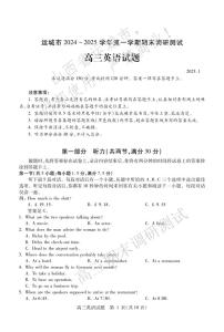 2025山西省运城市高三第一学期期末调研测试-英语试卷（含答案）