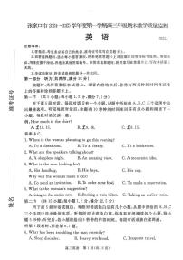 河北省张家口市2024~2025学年高三上学期期末教学质量监测英语试卷（含答案）