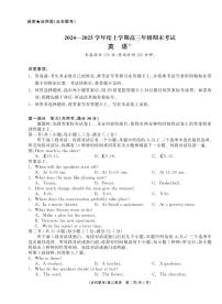 辽宁省点石联考2025届高三上学期1月期末考试英语试卷（含答案）