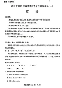 临汾市 2025 年高考考前适应性训练考试(一)英语试卷（含答案）