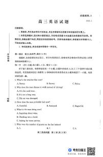 山东省滨州市2024-2025学年高三上学期1月期末考试英语试卷（含答案）