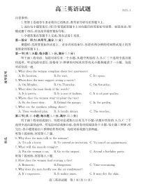 山东省德州市2024-2025学年高三上学期1月期末考试英语试卷（含答案）