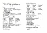 云南省红河州、文山州2025届高中毕业生第一次复习统一检测英语试卷（含答案）