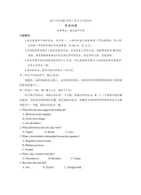 重庆市南开中学校2024-2025学年高三上学期1月期末英语试卷（含答案）