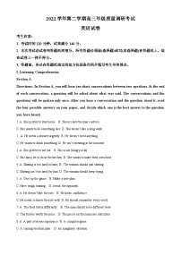 2023届上海市闵行区高三下学期二模英语试卷（解析版）