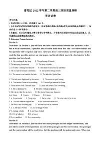 2023届上海市普陀区高三下学期二模英语试题（解析版）