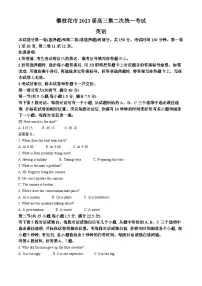 2023届四川省攀枝花市高三上学期第二次统一考试英语试题 含解析