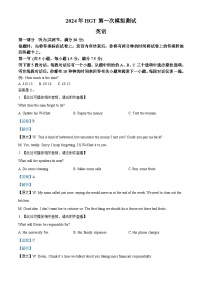 2024届江西省南昌市高三下学期第一次模拟测试英语试题（解析版）