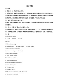 安徽省2023-2024年高三下学期六校第二次联考英语试题  含解析