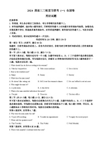 英语高三下册二轮复习练习题