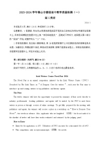 广东省佛山市2024届高三上学期普通高中教学质量检测（一）英语  含答案