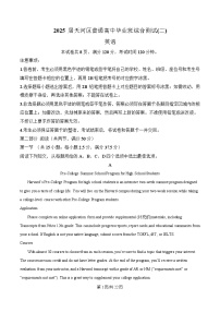 广东省广州市天河区2025届高三下学期二模英语试题 含解析