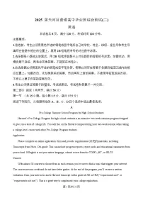 广东省广州市天河区2025届高三下学期二模英语试题 含解析