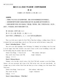 广东省肇庆市2024届高三上学期第二次教学质量检测试题 英语 含答案