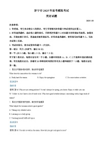 山东省济宁市2025届高三下学期3月一模试题 英语 含解析