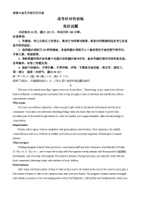 山东省济南市2024届高三下学期5月高考针对性训练试题 英语 含答案