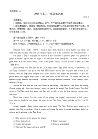 山东省潍坊市2024届高三下学期3月一模考试英语 含答案