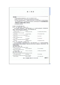 九师联盟2023-2024学年高三下学期2月质量检测试题 英语试题 附答案