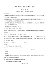 湖北省八市2025届高三下学期3月联考（二模）英语试题 含解析