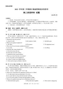 2024届浙江省精诚联盟高三适应考-英语试卷（含答案）