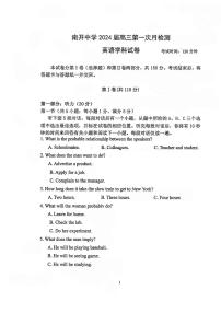 2024届天津南开中学高三上(10月考)-英语试题（含答案）