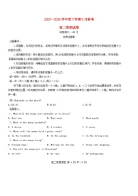 湖北省武汉市2023_2024学年高二英语下学期5月月考试题